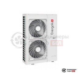 Наружный блок VRF-системы Energolux SMZ1U45V2AI