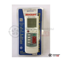 Пульт универсальный для кондиционера REXANT
