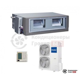 Канальный кондиционер Haier AD48HS1ERA(S)/1U48LS1ERB(S)