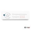 Настенная сплит-система CHiQ CSDH-18DA в Гродно
