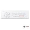 Настенная сплит-система Royal Clima RCI-RF40HN в Гродно