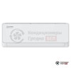 Настенная сплит-система Ultima Comfort EXP-36PN в Гродно