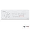 Настенная сплит-система Ultima Comfort EXP-I12PN в Гродно