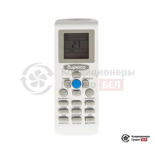 Настенная сплит-система Бирюса B-09DIR/B-09DIQ в Гродно