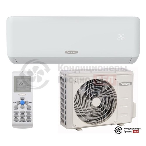 Настенная сплит-система Бирюса B-09FIR/B-09FIQ в Гродно