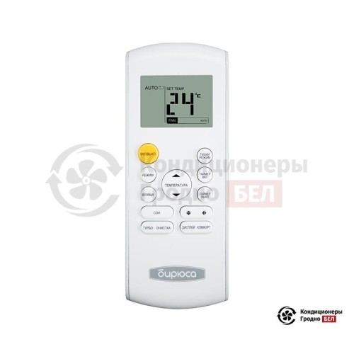 Настенная сплит-система Бирюса B-09SIR/B-09SIQ в Гродно