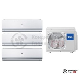 Мультисплит-система Haier 3U24GS1ERA(N)/AS09NS4ERA-W/AS09NS4ERA-W/AS09NS4ERA-W