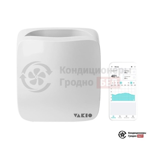 Проветриватель Vakio OpenAir в Гродно